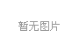 合肥jinnianhui金年会首页科技股份有限公司铭传路厂区起重机滑触线更换服务