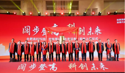 热烈：睾戏蔶innianhui金年会首页在北交所成功上市