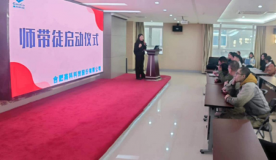 薪火相传，匠心筑梦——记合肥jinnianhui金年会首页2024师带徒启动仪式